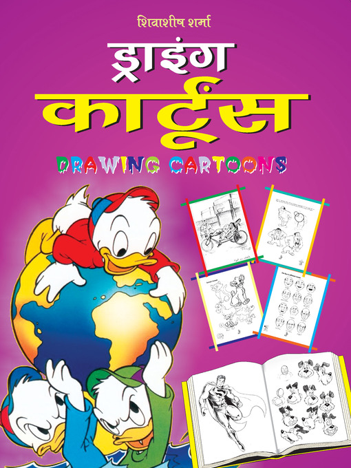 Title details for Drawing Cartoons (Hindi) by Shivasheesh Sharma - Available